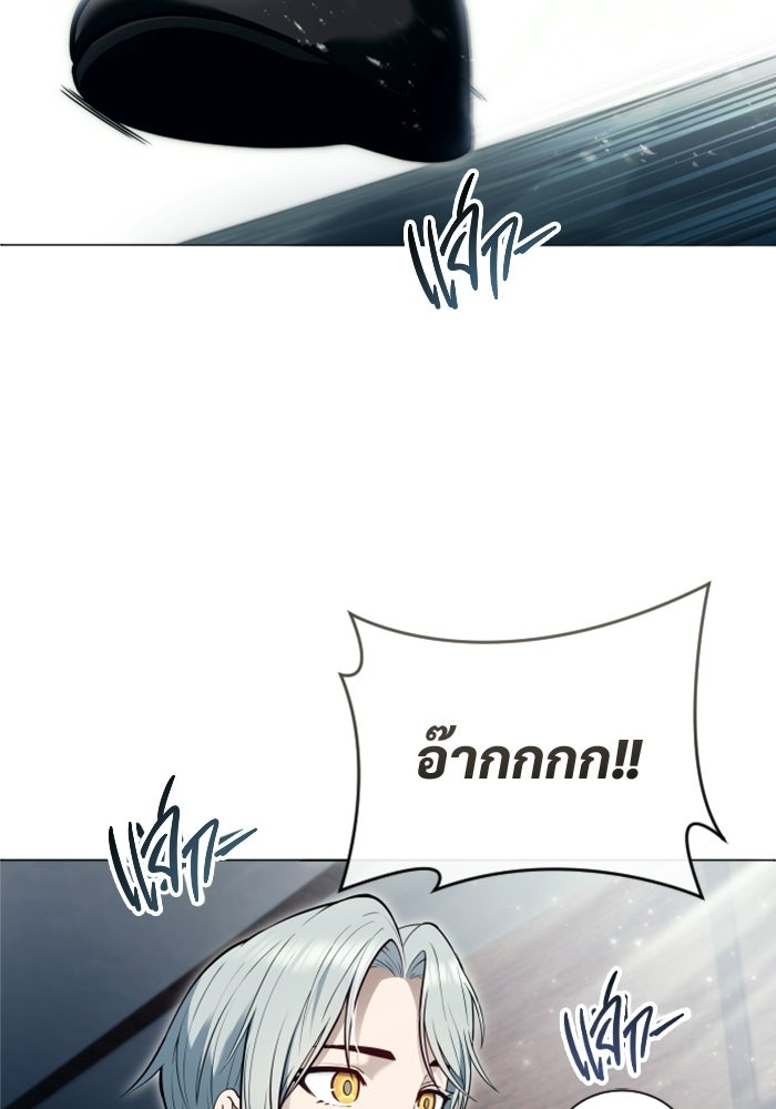 อูเร็ค มาซิโน่ - หน้า 30