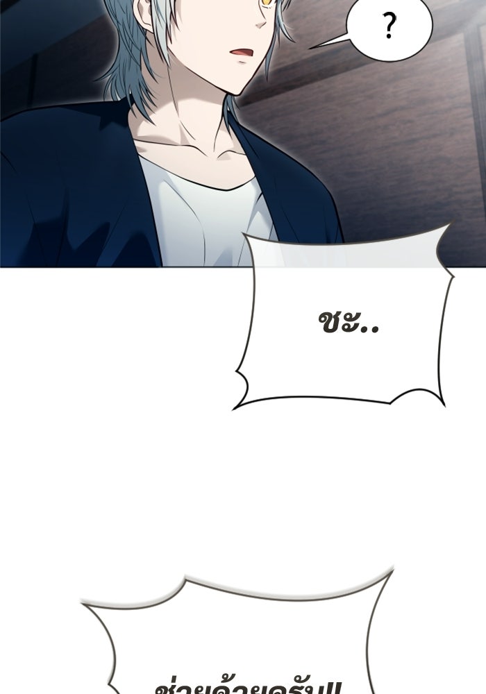 อูเร็ค มาซิโน่ - หน้า 31