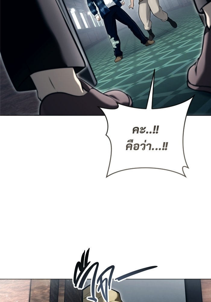 อูเร็ค มาซิโน่ - หน้า 34