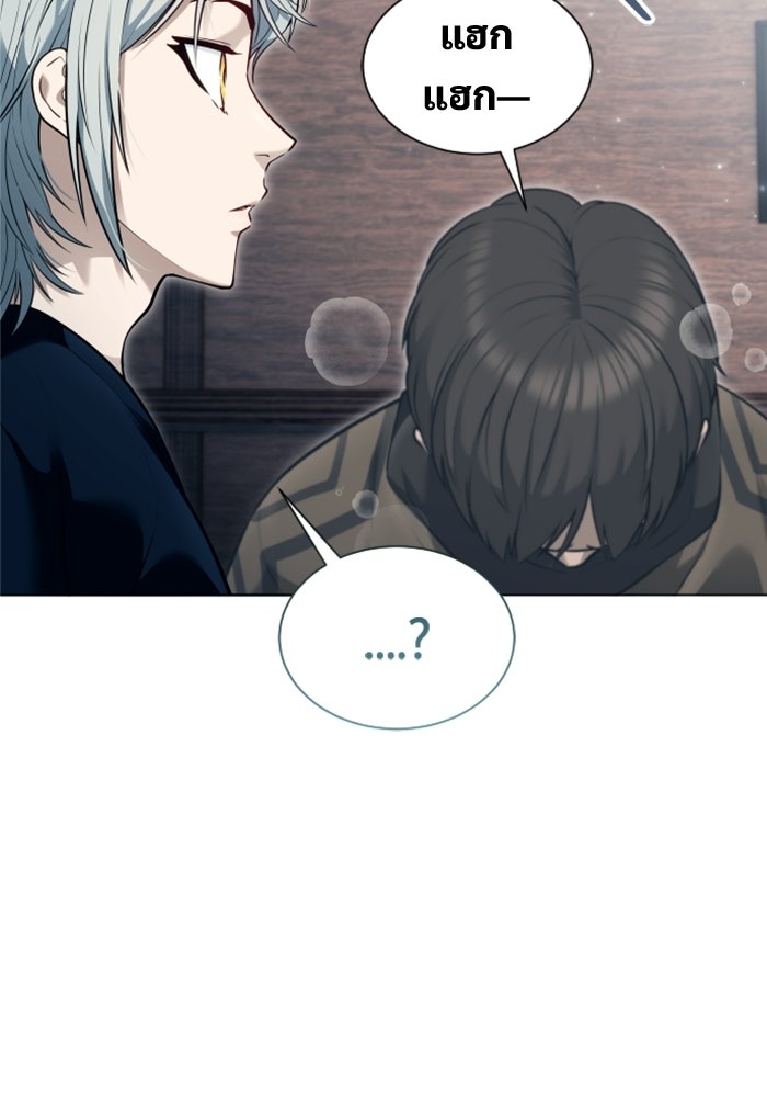 อูเร็ค มาซิโน่ - หน้า 36