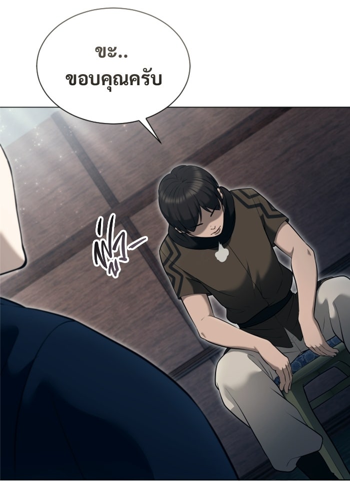 อูเร็ค มาซิโน่ - หน้า 37