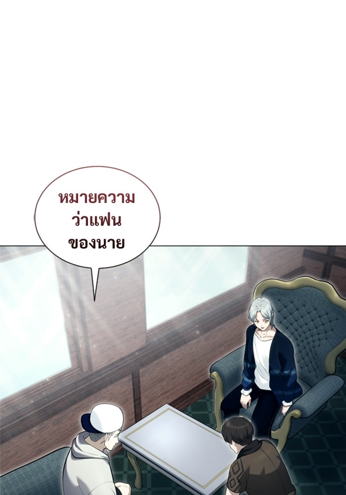 อูเร็ค มาซิโน่ - หน้า 38