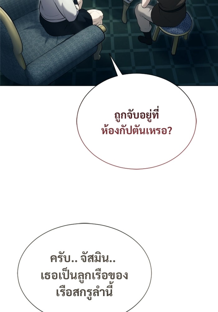 อูเร็ค มาซิโน่ - หน้า 39