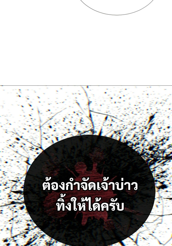 อูเร็ค มาซิโน่ - หน้า 4