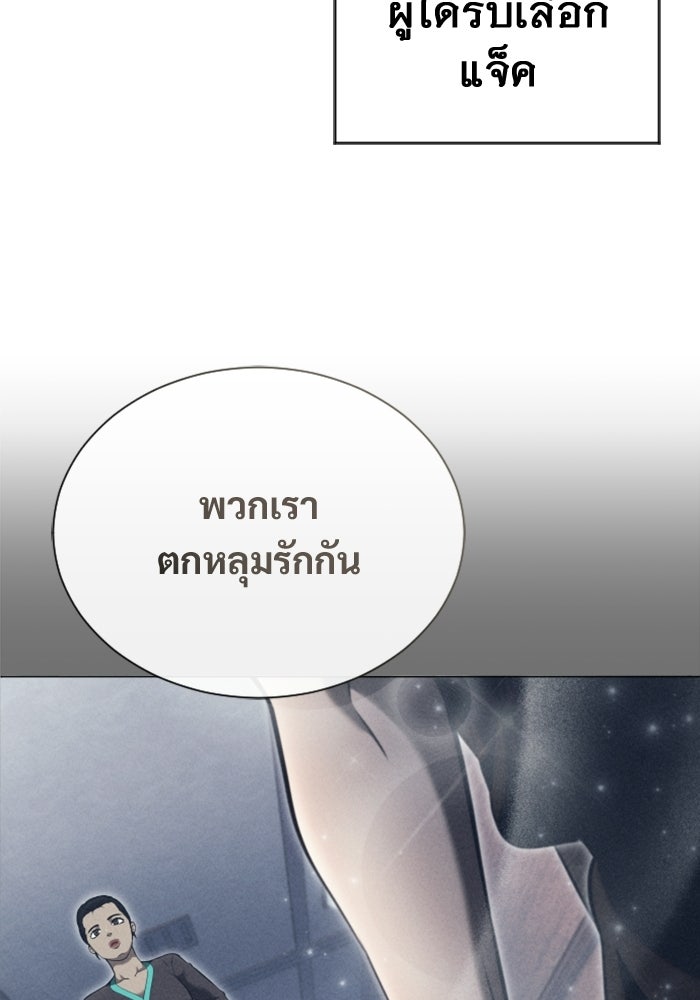 อูเร็ค มาซิโน่ - หน้า 41