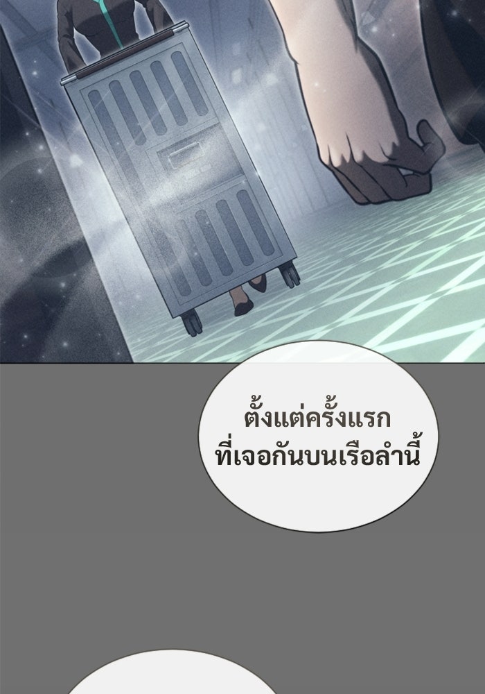 อูเร็ค มาซิโน่ - หน้า 42