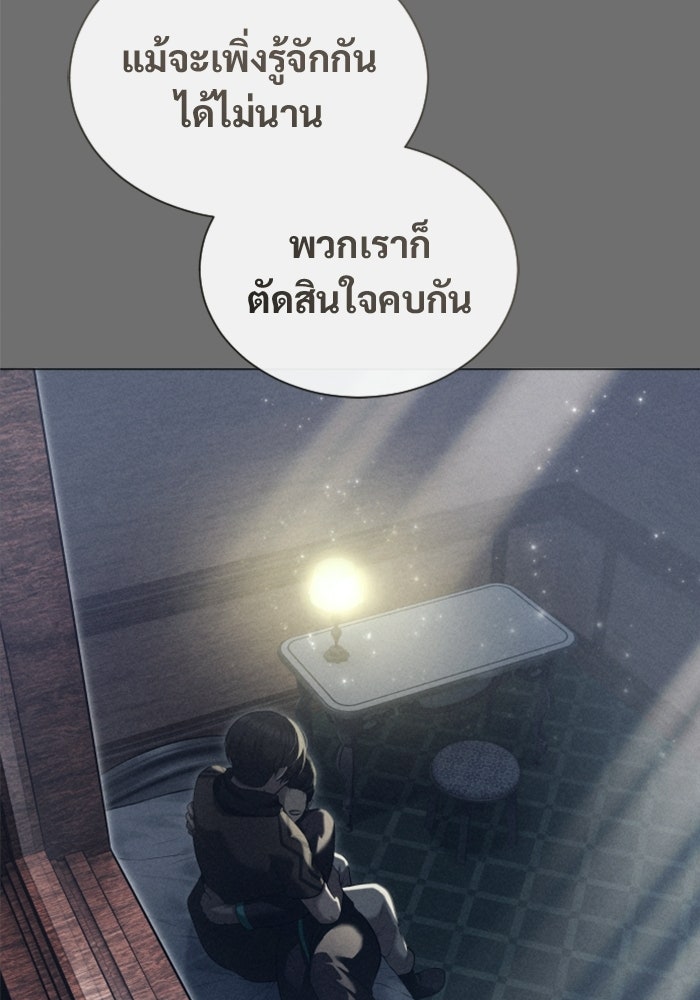 อูเร็ค มาซิโน่ - หน้า 43