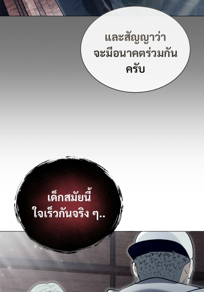อูเร็ค มาซิโน่ - หน้า 44