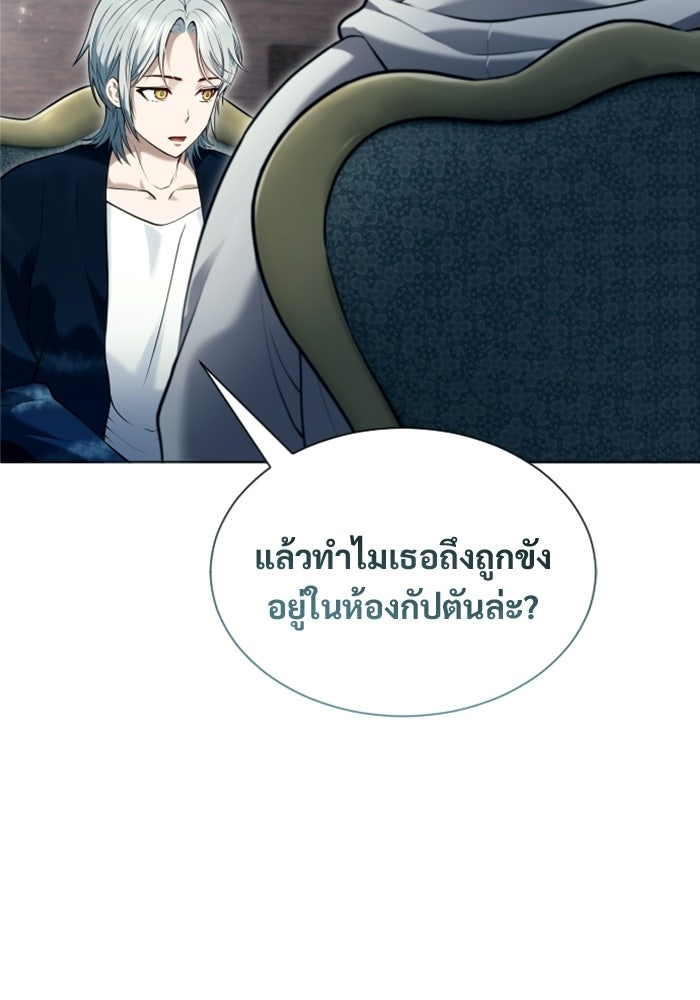 อูเร็ค มาซิโน่ - หน้า 45