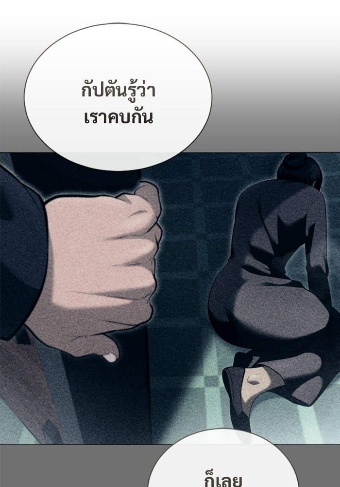 อูเร็ค มาซิโน่ - หน้า 46