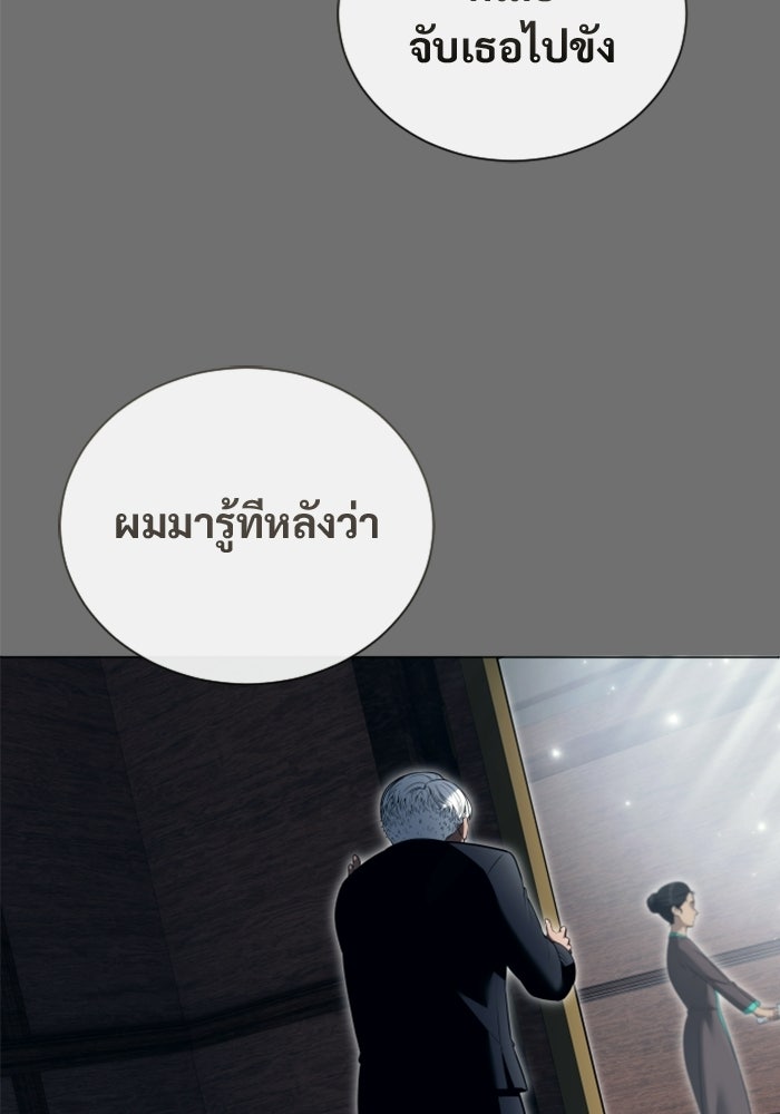 อูเร็ค มาซิโน่ - หน้า 47