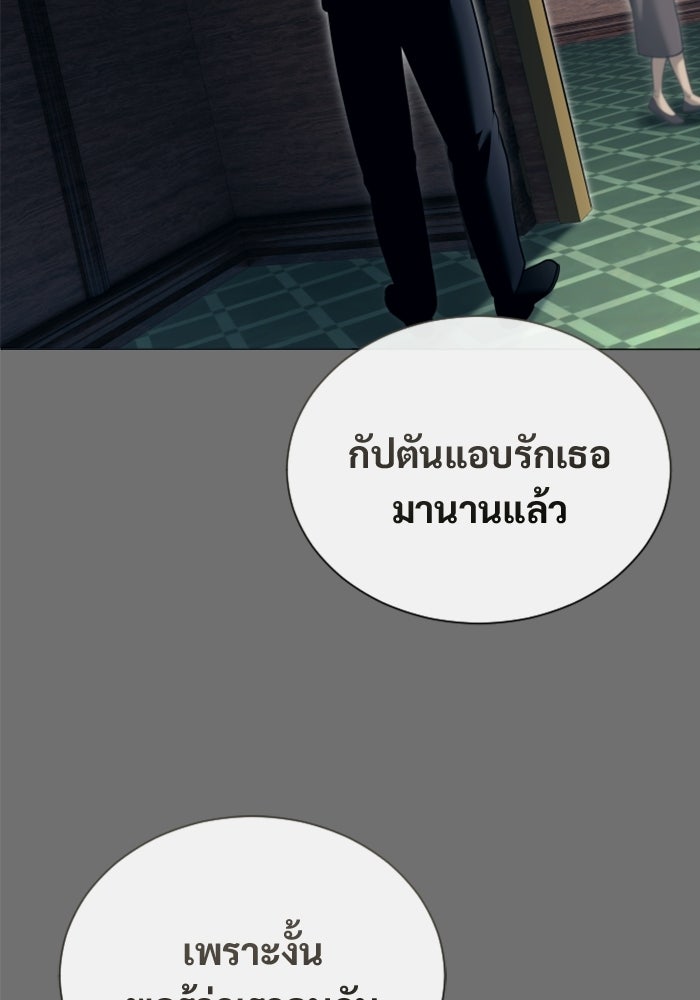 อูเร็ค มาซิโน่ - หน้า 48