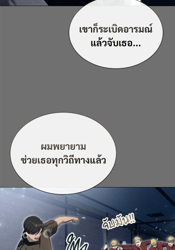 อูเร็ค มาซิโน่ - หน้า 50