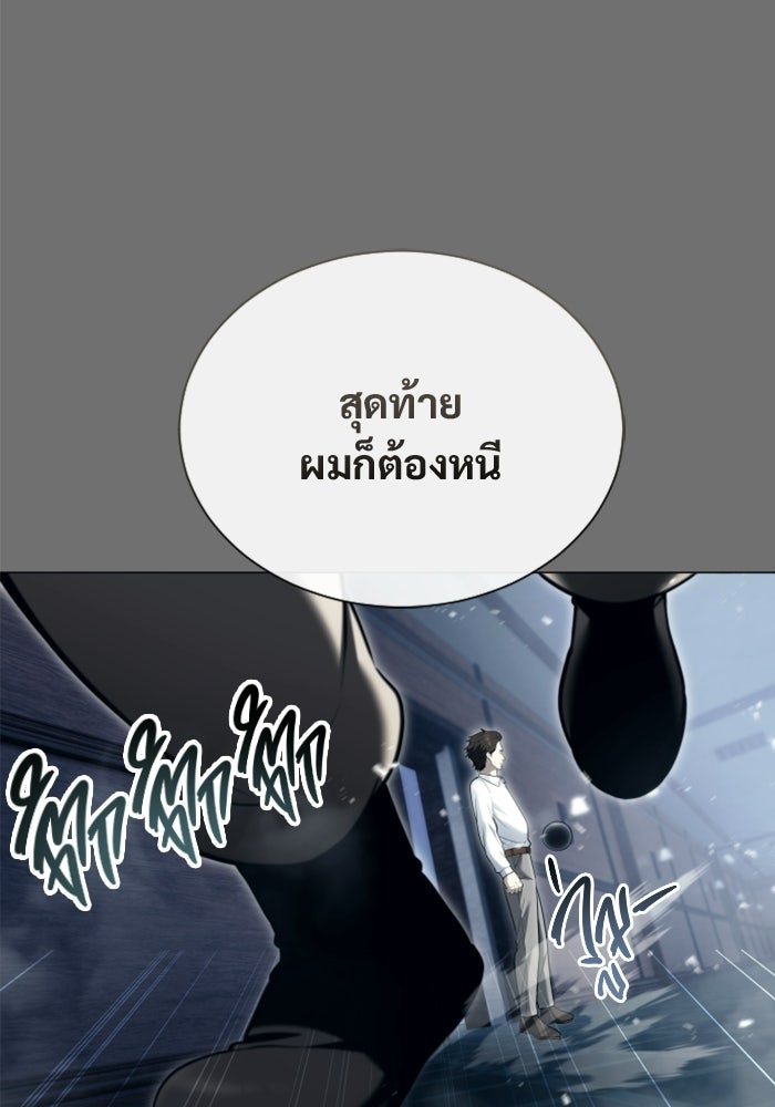 อูเร็ค มาซิโน่ - หน้า 52