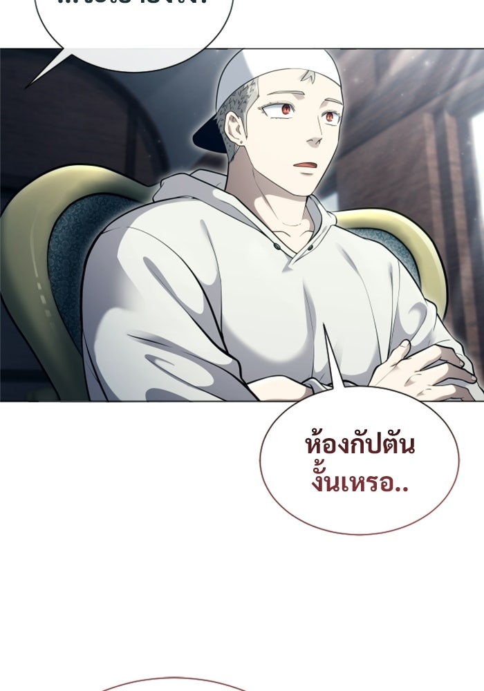อูเร็ค มาซิโน่ - หน้า 55