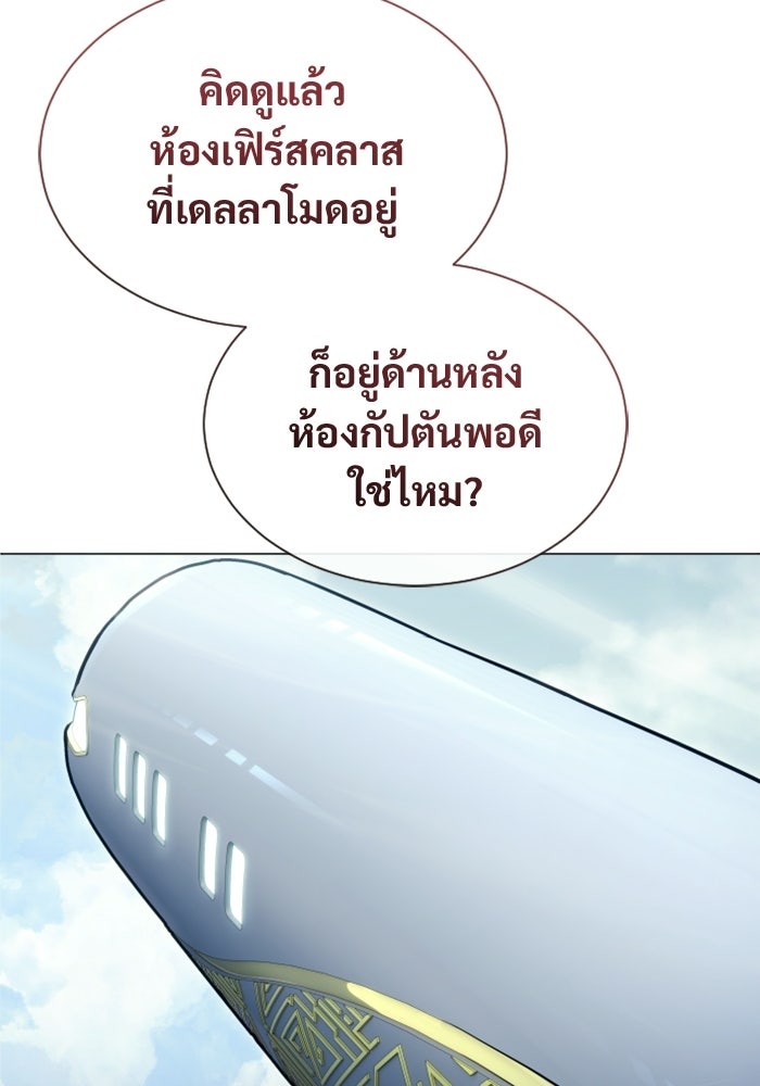 อูเร็ค มาซิโน่ - หน้า 56