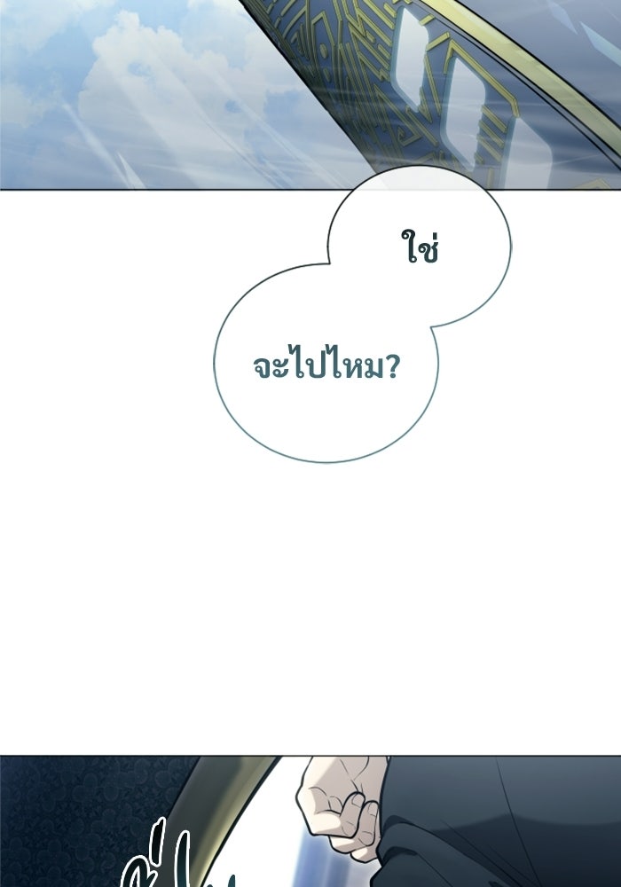 อูเร็ค มาซิโน่ - หน้า 57