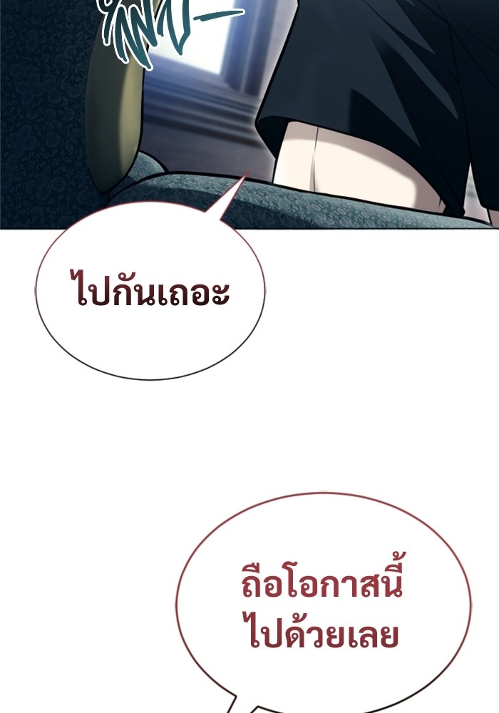 อูเร็ค มาซิโน่ - หน้า 58