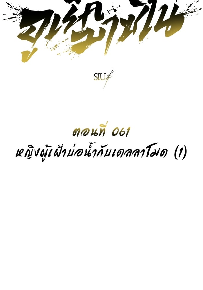 อูเร็ค มาซิโน่ - หน้า 6