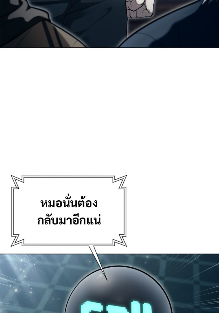 อูเร็ค มาซิโน่ - หน้า 60
