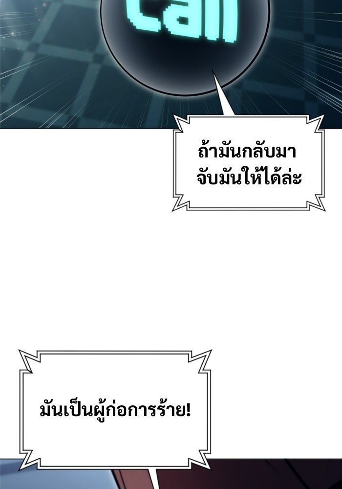 อูเร็ค มาซิโน่ - หน้า 61