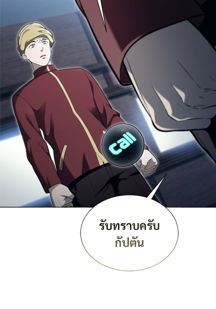 อูเร็ค มาซิโน่ - หน้า 62