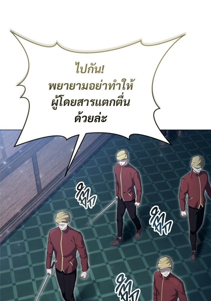 อูเร็ค มาซิโน่ - หน้า 63