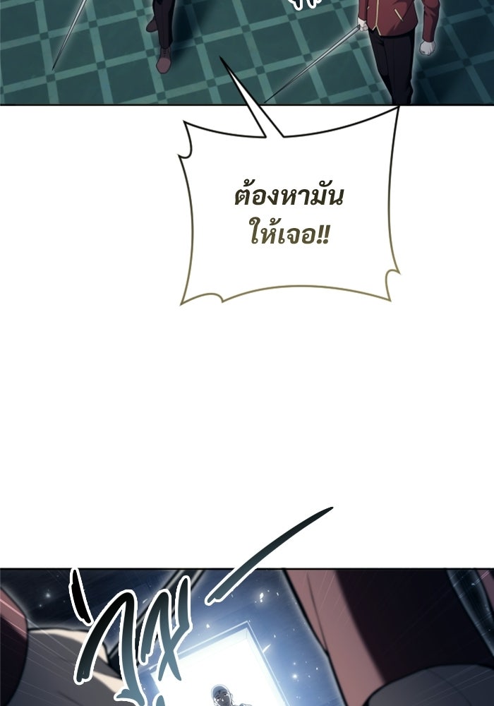 อูเร็ค มาซิโน่ - หน้า 64