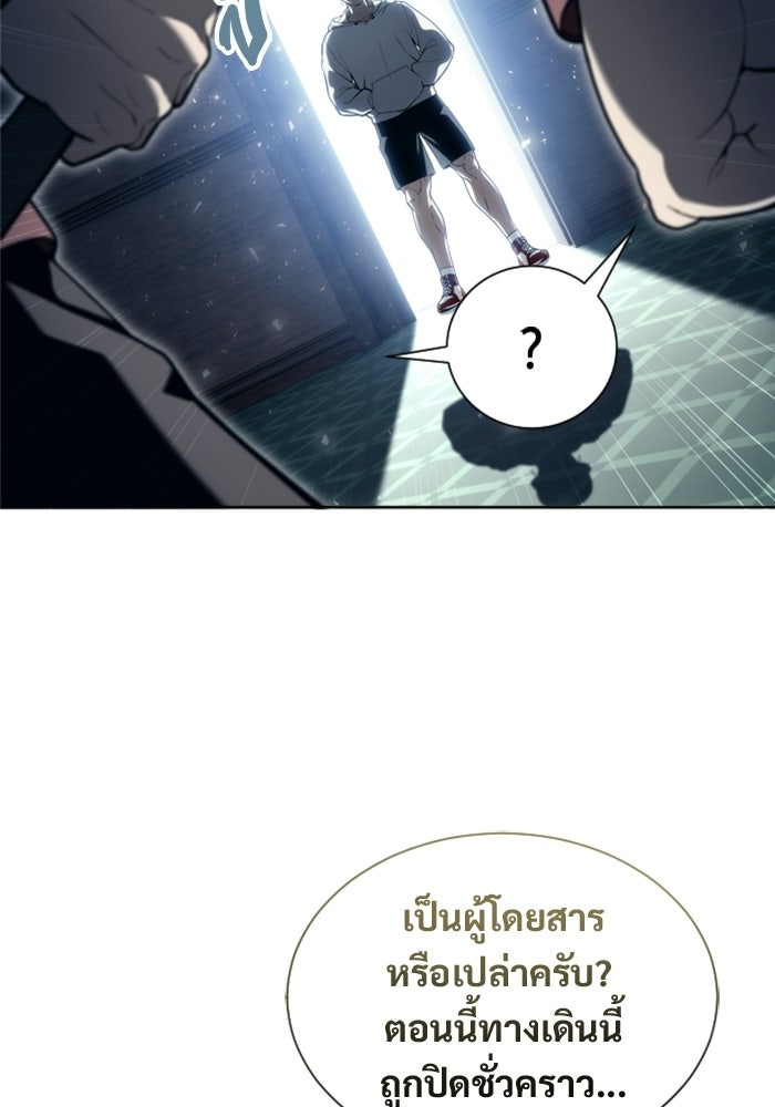 อูเร็ค มาซิโน่ - หน้า 65