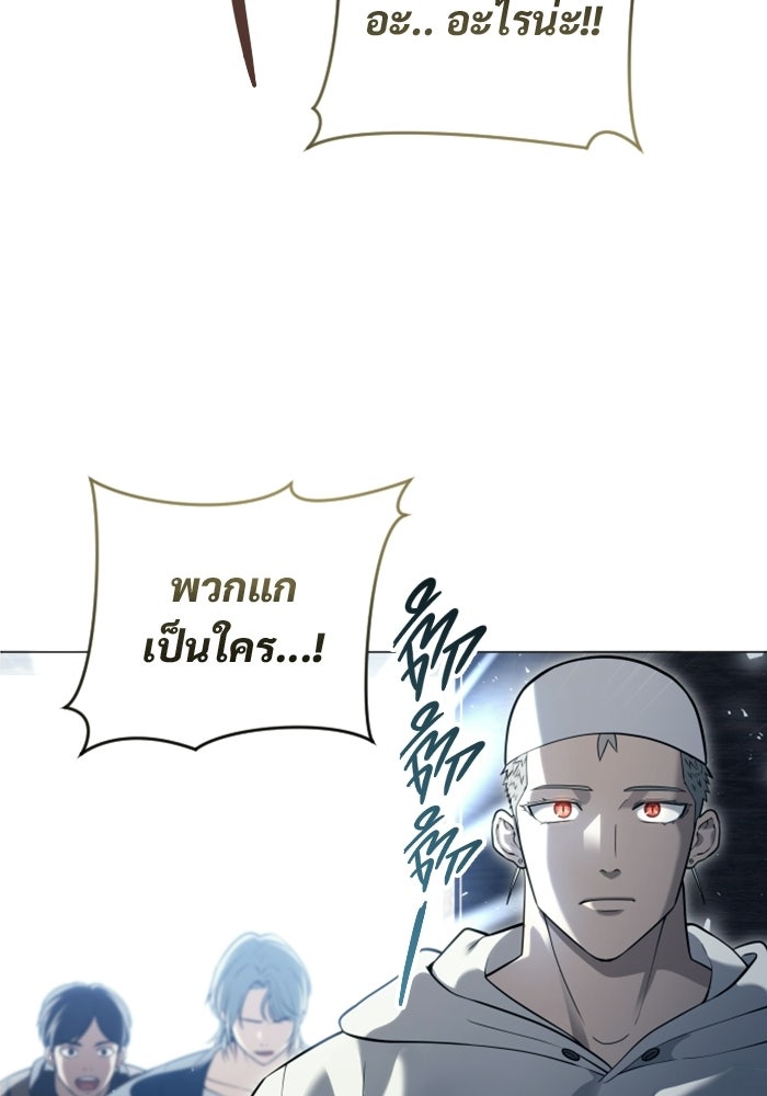 อูเร็ค มาซิโน่ - หน้า 68