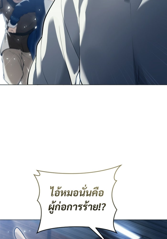 อูเร็ค มาซิโน่ - หน้า 69
