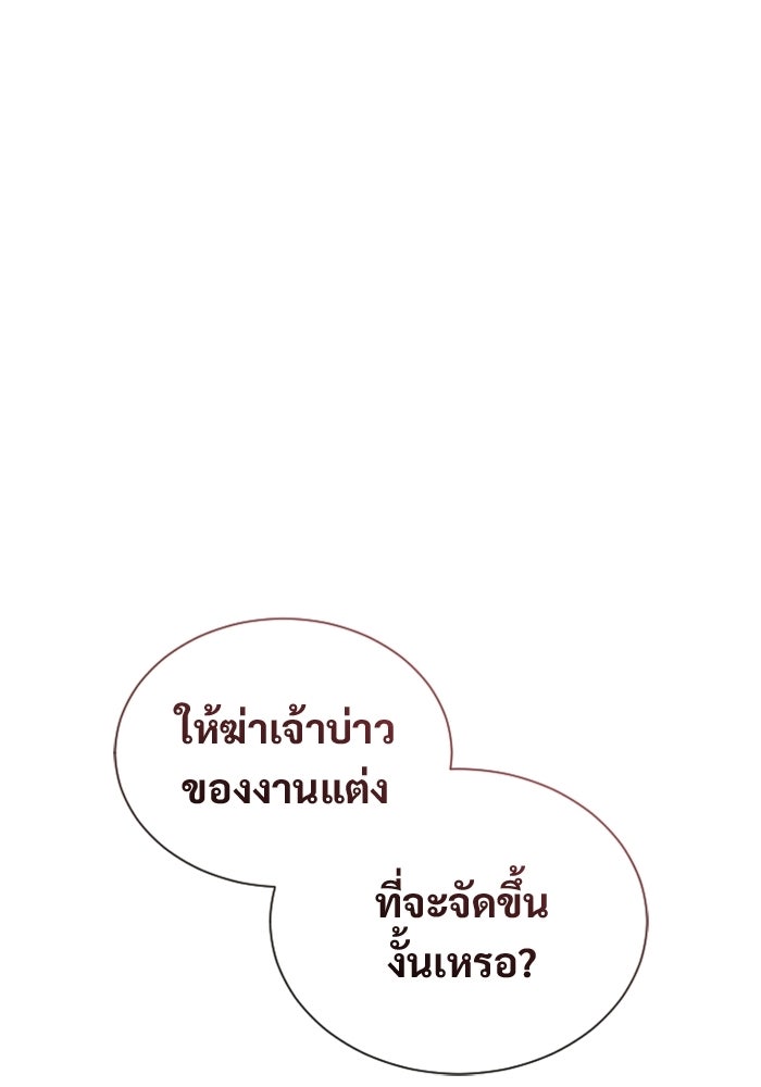 อูเร็ค มาซิโน่ - หน้า 7