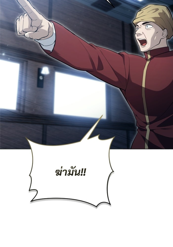 อูเร็ค มาซิโน่ - หน้า 70
