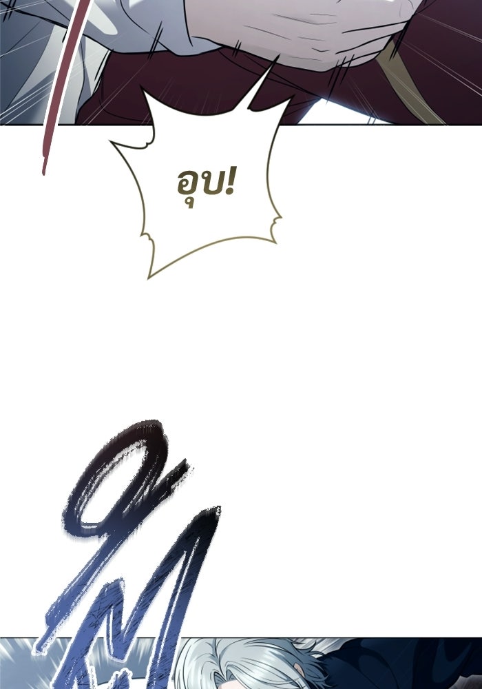 อูเร็ค มาซิโน่ - หน้า 73