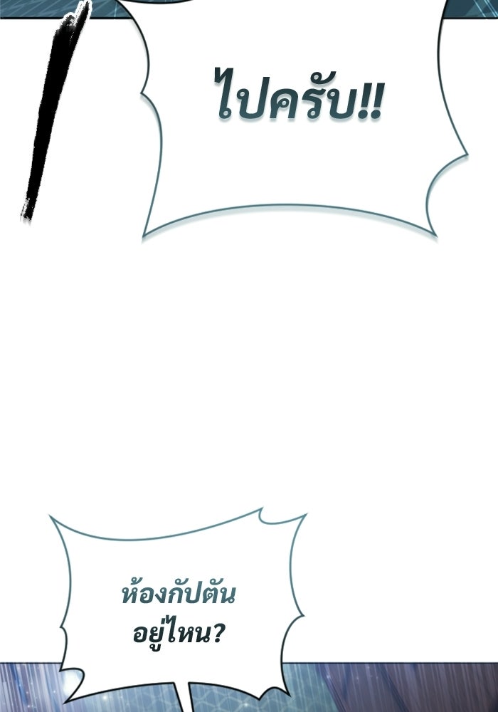 อูเร็ค มาซิโน่ - หน้า 75