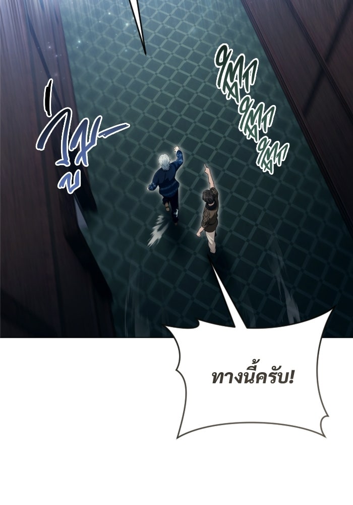 อูเร็ค มาซิโน่ - หน้า 76