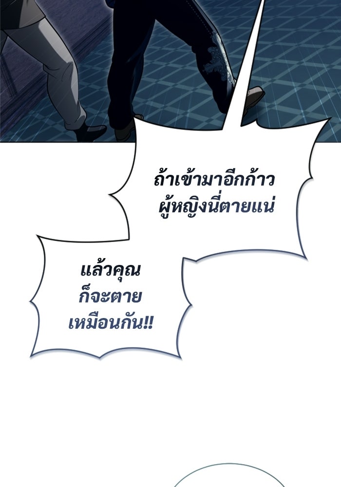 อูเร็ค มาซิโน่ - หน้า 79