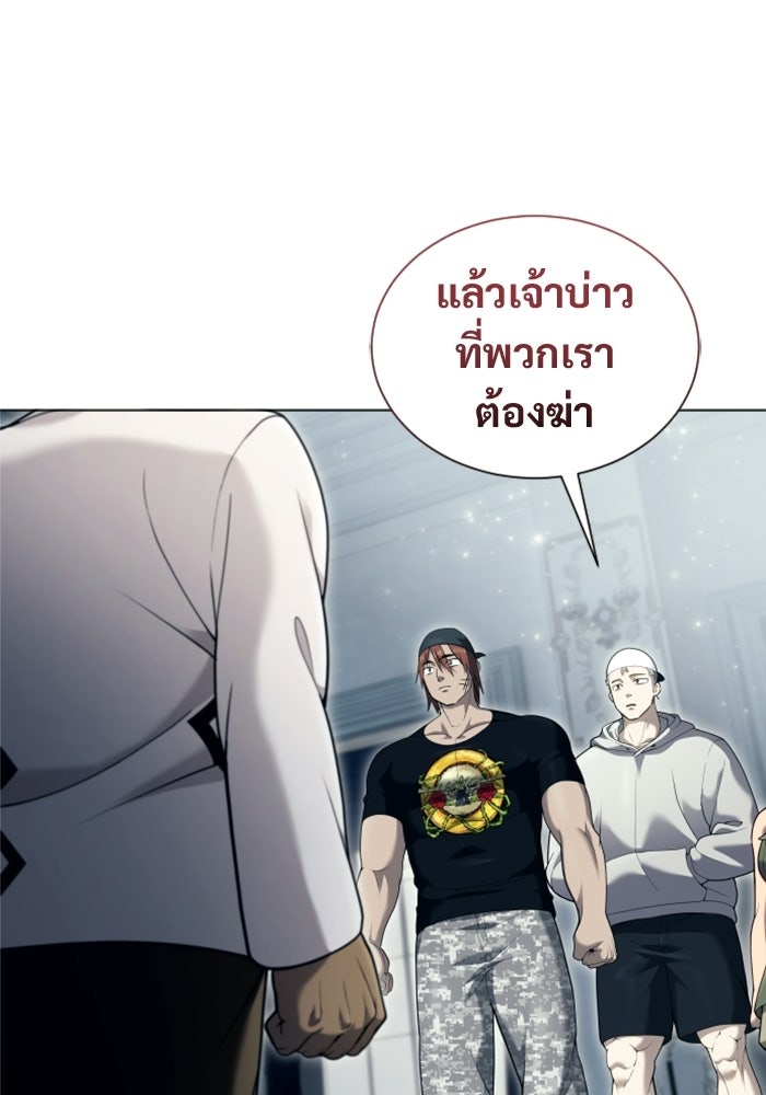 อูเร็ค มาซิโน่ - หน้า 8