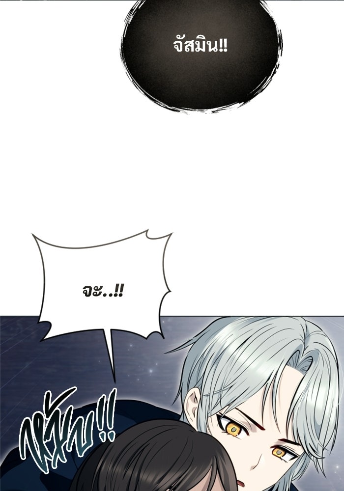 อูเร็ค มาซิโน่ - หน้า 84