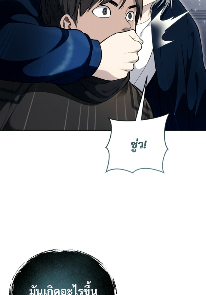 อูเร็ค มาซิโน่ - หน้า 85
