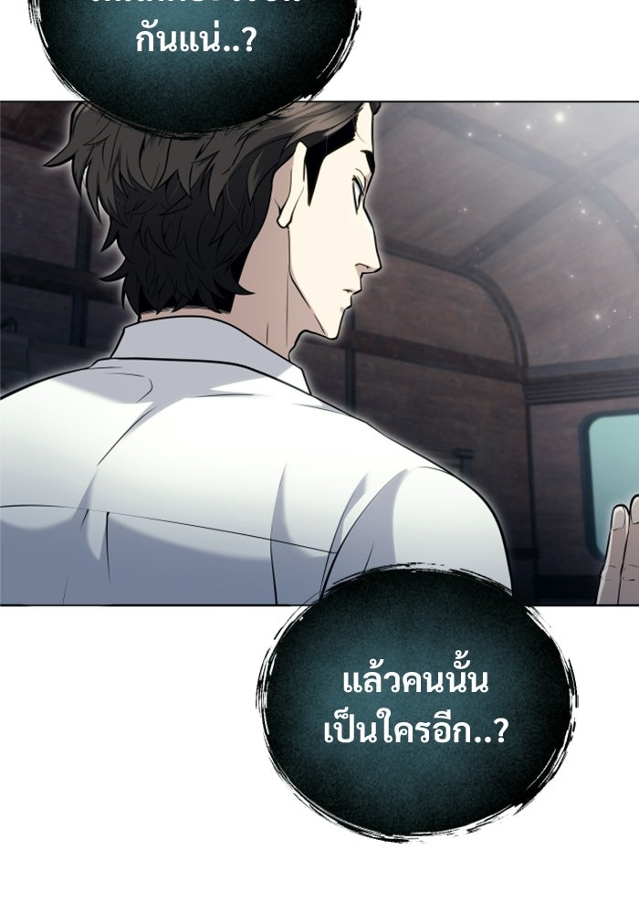 อูเร็ค มาซิโน่ - หน้า 86