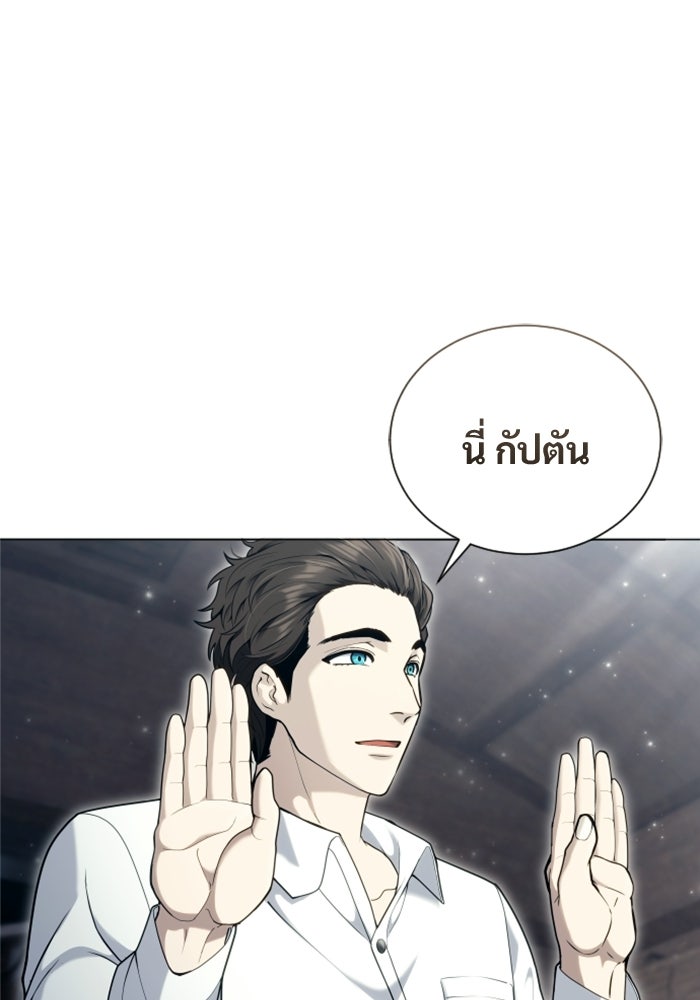 อูเร็ค มาซิโน่ - หน้า 87