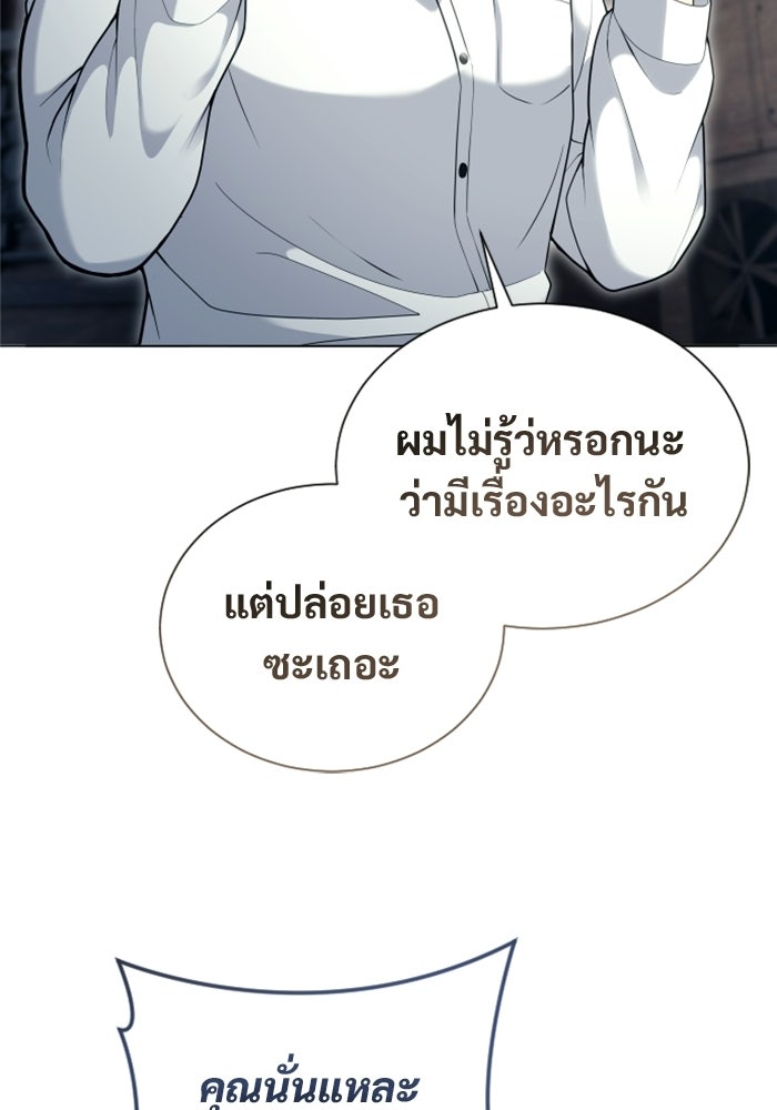 อูเร็ค มาซิโน่ - หน้า 88