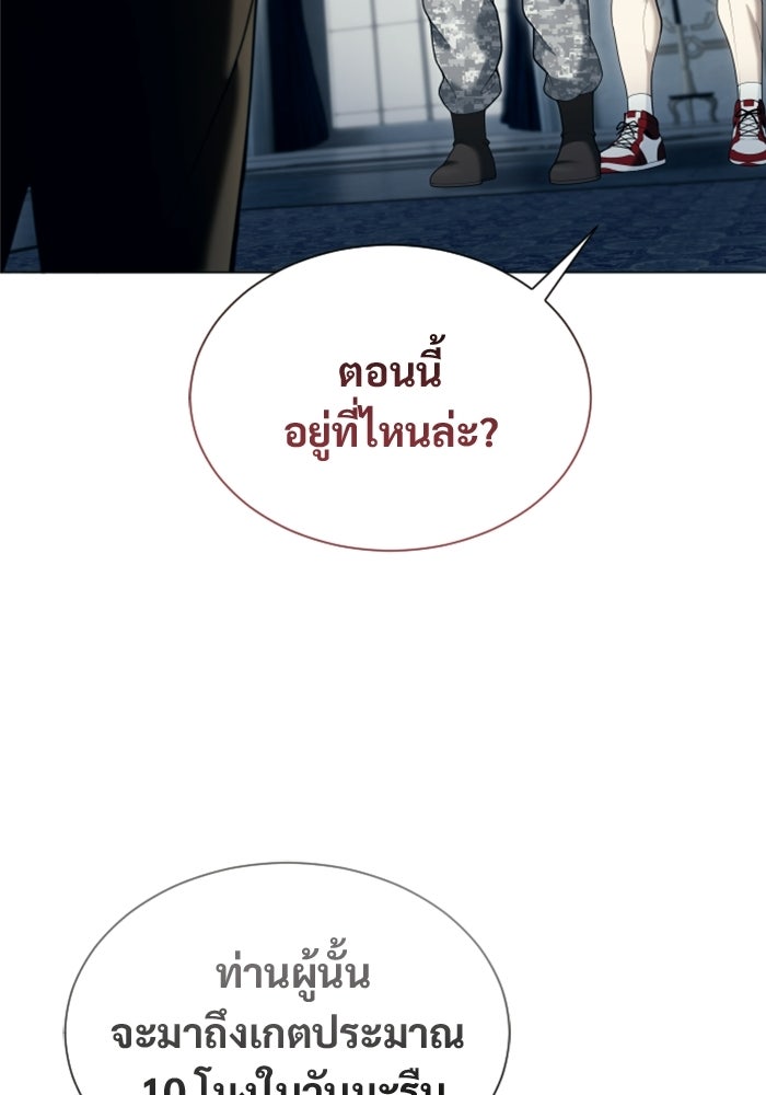อูเร็ค มาซิโน่ - หน้า 9