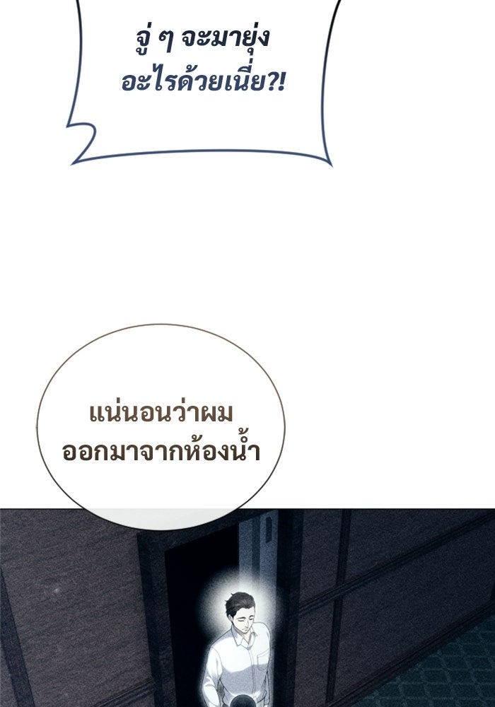 อูเร็ค มาซิโน่ - หน้า 90