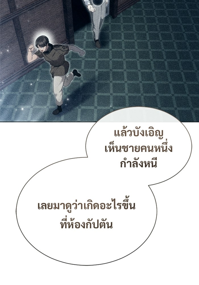 อูเร็ค มาซิโน่ - หน้า 91