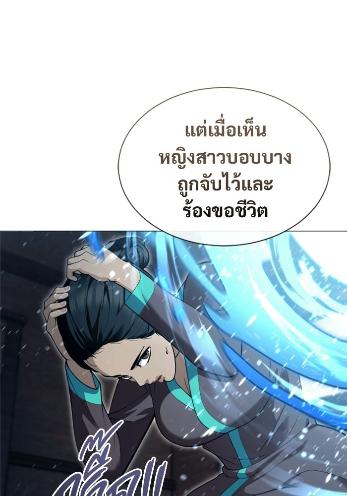 อูเร็ค มาซิโน่ - หน้า 92