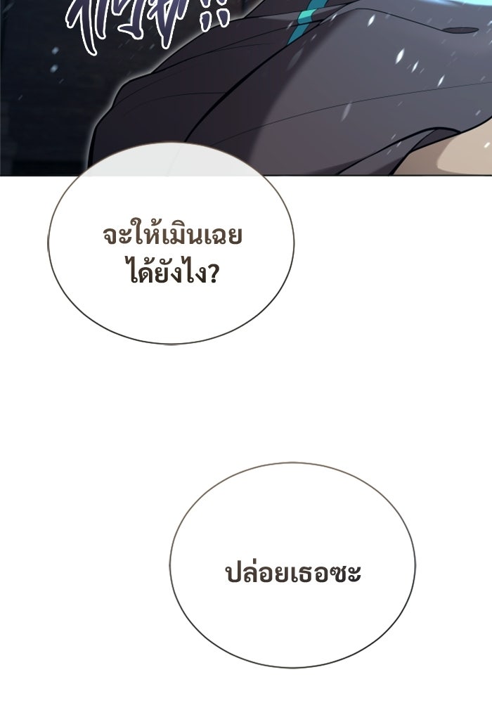อูเร็ค มาซิโน่ - หน้า 93
