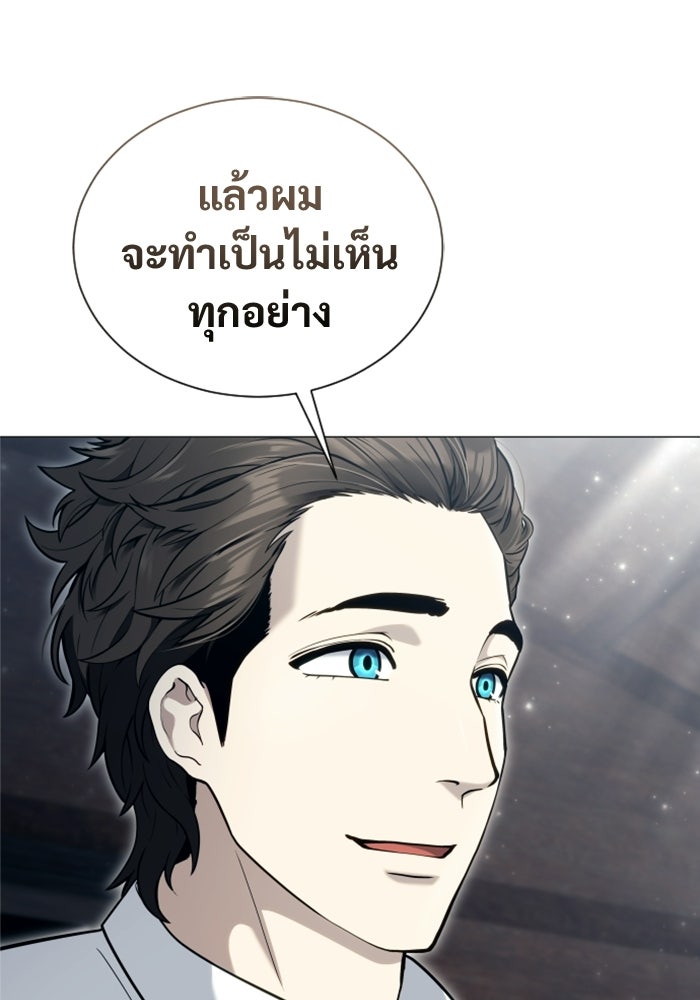 อูเร็ค มาซิโน่ - หน้า 94