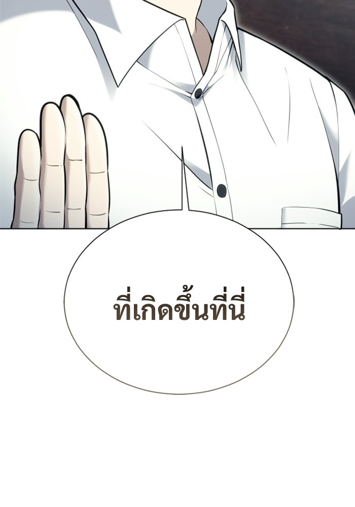 อูเร็ค มาซิโน่ - หน้า 95